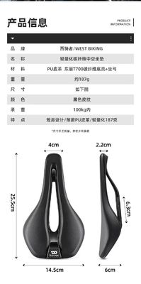 Confortable VEST BIKING siège de selle de vélo à nez court pour vélos de montagne 24,5*14,5*6cm
