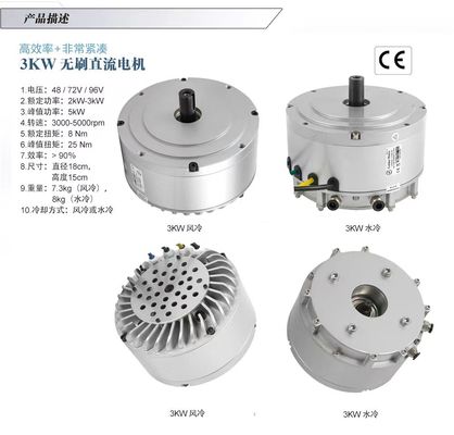 Cropper électrique refroidissement par air liquide 3KW Golf électrique voiture moteur kit scooter tricycle style 48V 72V