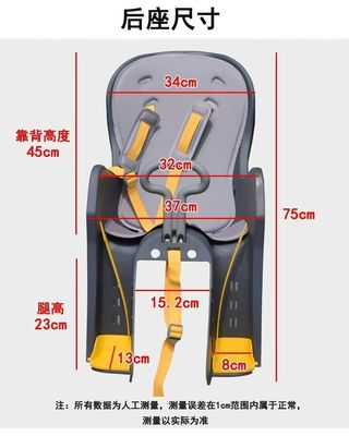 Matériau de coque en plastique Grand espace siège de vélo de sécurité pour enfants facile à installer pour les enfants