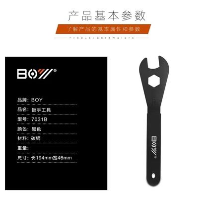 Top- 194 * 46mm Hub de tête de vélo Cone Spanner pour la réparation de casque de pédale durable en atelier